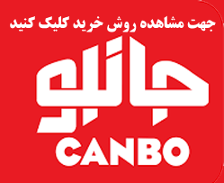 فروشگاه جانبو