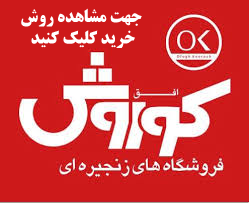 فروشگاه افق