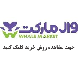 فروشگاه وال مارکت